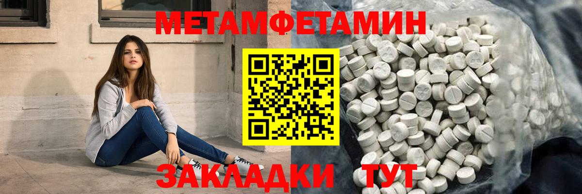 АМФ Розовый  Amphetamine  АМФ  Вышний Волочёк  Вход с VPN 