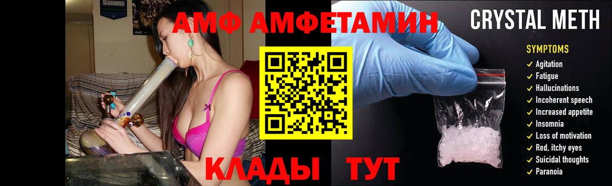 Amphetamine 97% Вышний Волочёк