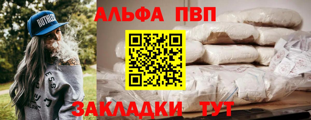 A PVP крисы CK  А ПВП СК КРИС  Вышний Волочёк  APVP СК КРИС  Вход с VPN 