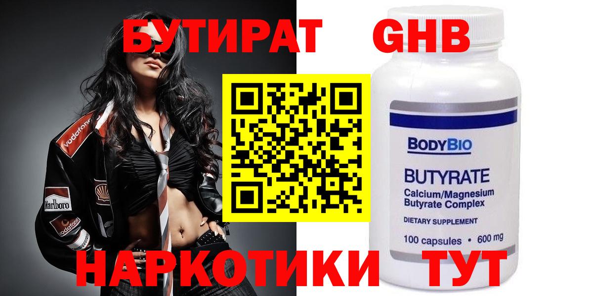 Вышний Волочёк  Бутират Butirat  Вход с VPN 