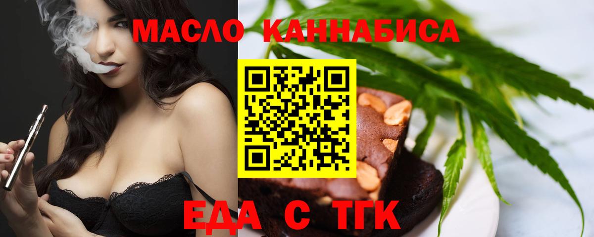 Вышний Волочёк  Еда ТГК марихуана  Вход с VPN 