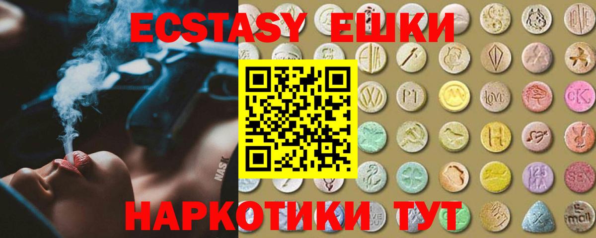 ЭКСТАЗИ  Вход с VPN  Экстази 280 MDMA  Вышний Волочёк  ЭКСТАЗИ Philipp Plein 