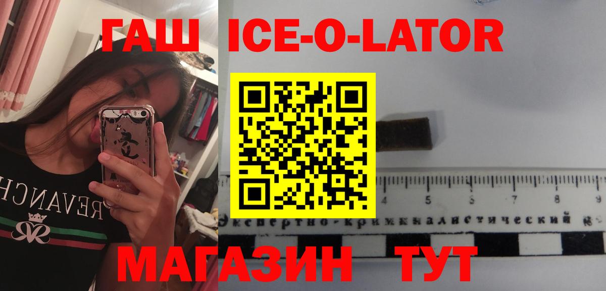 Вышний Волочёк  закладка  Вход с VPN  ГАШИШ гарик  Гашиш 