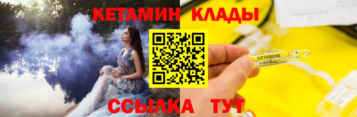 Кетамин VHQ  Вход с VPN  КЕТАМИН VHQ  Вышний Волочёк 