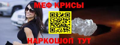 кристаллы Белорецк