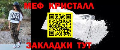 кристаллы Белорецк