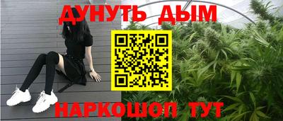 марихуана Белореченск