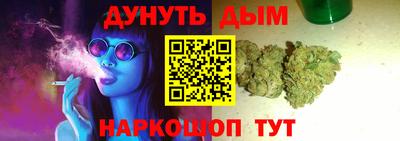 марихуана Белореченск