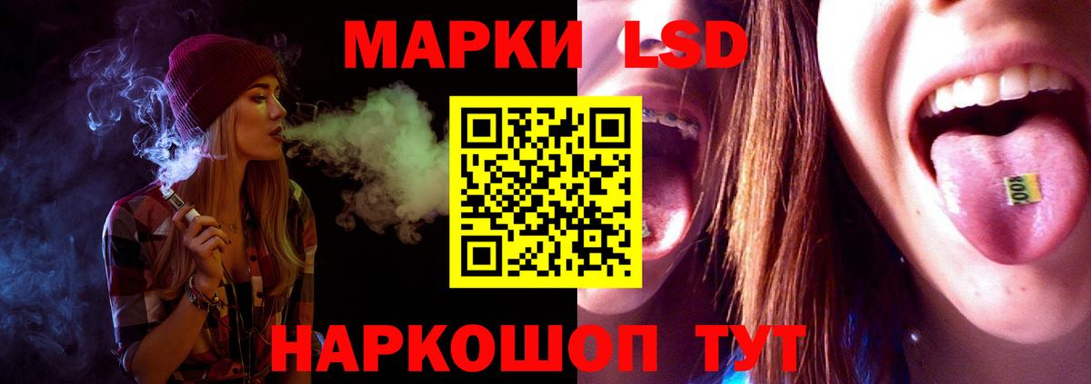 ЛСД экстази кислота  Вход с VPN  LSD-25 экстази кислота  Вышний Волочёк 