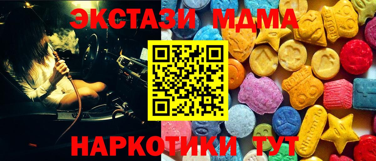 Вышний Волочёк  MDMA кристаллы  МДМА молли  Вход с VPN 