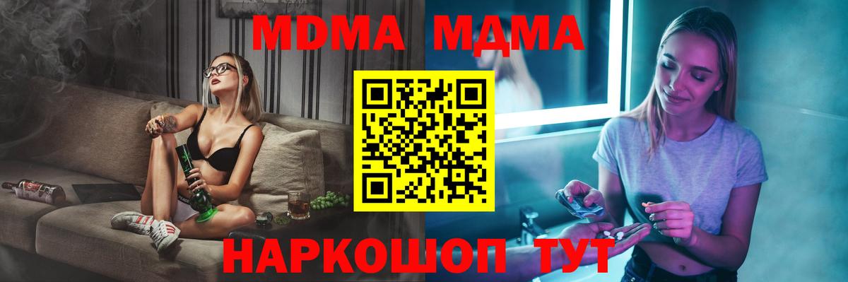 MDMA молли Вышний Волочёк