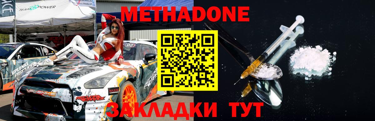   сайт  Метадон methadone  Вход с VPN  МЕТАДОН кристалл  Вышний Волочёк 