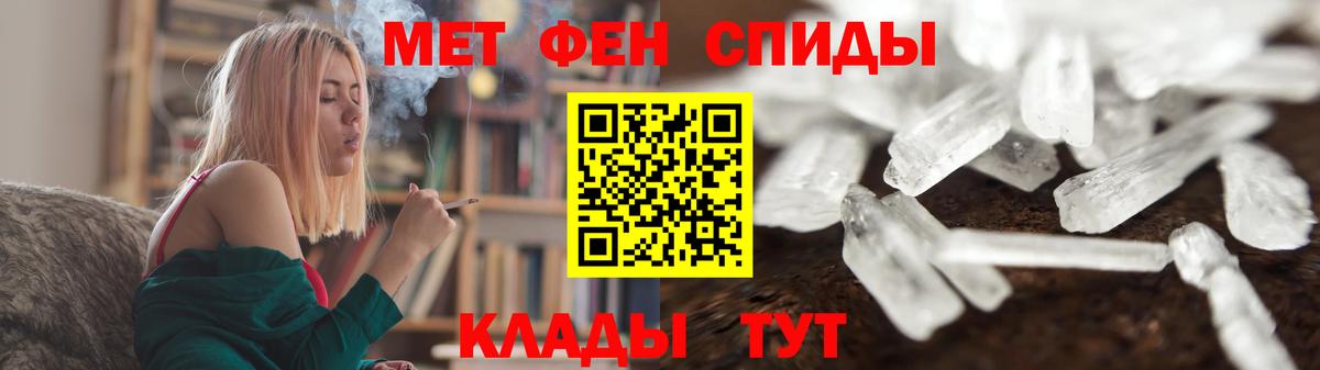 МЕТАМФЕТАМИН мет  МЕТАМФЕТАМИН мет  Вышний Волочёк  Вход с VPN 